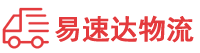 邵阳到建昌县物流公司